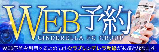 WEB予約
